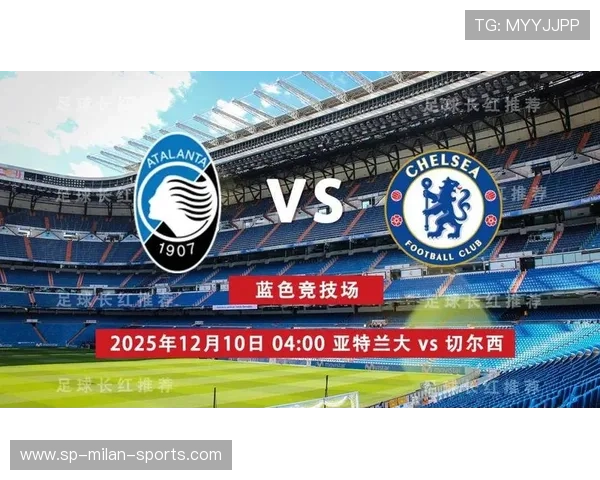 切尔西再次失利,亚特兰大完成惊天逆转 切尔西再次失利,亚特兰大完成惊天逆转